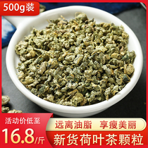 Huataimei Lotus Leaf Tea Dried Lotus Leaf granules in bulk 500g can be used with winter melon Cassia