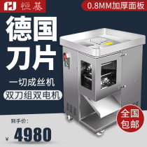 Meat cutting machine Commercial chicken fillet chicken breast automatic strip cutting dicing meat cutting shredded meat High-power one-time molding