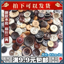 (Wooden Button Weighing Jin) Baby Button Hair Clothes Spelling Fabric Handmade DIY Accessories