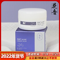 痘痘克星 日本院线SC Scret痘痘袪痘膏痤疮膏甘细胞20G