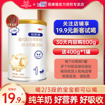 Beikangxi goat milk powder baby 1 segment 100g infant formula milk powder newborn baby trial size sheep milk