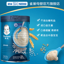 Nestle Milk Powder Official Flagship Store Jiabao Nutritional Rice Powder Rice Paste 250g Canned in 1 Stage 6 Months Addition of Supplementary Meals