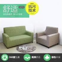 New custom double sofa cover all-inclusive solid color elastic comfortable sofa cover pastoral wind flower dust protection cover