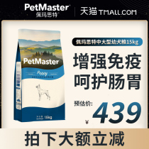 Pemaste deep-sea fish puppies Golden Maide Labrador Husky medium and large puppies 15kg