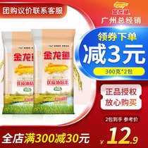 Alongus high quality oil sticky rice 300g * 2 bags southern rice oil sticky rice
