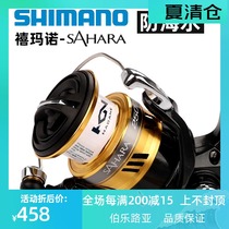 SHIMANO spinning wheel SAHARA2500 4000 Luya wheel Fishing wheel Rock fishing wheel Sea fishing wheel
