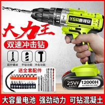 Hand grab electric brick household electric drill multi-function electric turn small power tool screwdriver impact hand drill charging cobalt 12