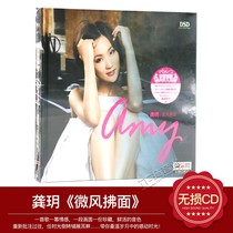 Genuine Fever Flamingo Records Fever People Song Tianhou Gong Yue Breeze Face DSD 1CD