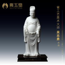 Dai Yutang ceramic ornaments Wenchang Emperor Statue Wenchang Wu Zhiyong limited Wenqu Star Portrait