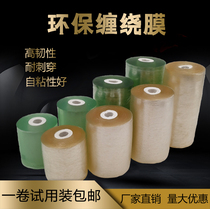 Environmental protection self-adhesive industrial stretch film transparent grafting coating pvc winding binding film wire protection packaging film