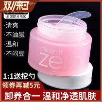 South Korea zero Barnelan with soft makeup remover cream milk eye lip removable gentle deep cleaning pink 100ml