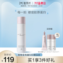 Uemimura Recombinant Collagen Anti-aging Toner Winter skin care Hydration Moisturizing Water oil Balance Toner