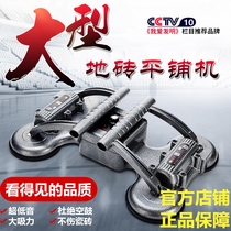 Slot king tile wall tile Floor tile tiling machine Charging tile vibrator Paving tile artifact Tile tile tile tool