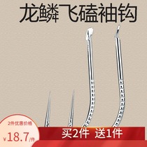 Kirin Hook Dragon Squamous Hook Flying Fish New without barb Grinding Black Pit High Carbon Steel Snake Belly Flying Kowtowing Fish Hook