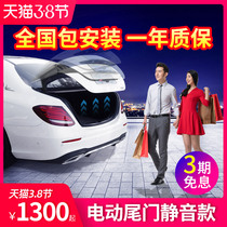 Mercedes-Benz new C260L C200L E300L GLC260L electric tailgate trunk automatic suction door modification