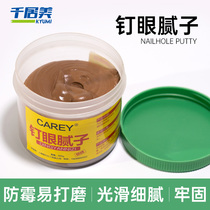 Nail eye putty paste woodware Wooden furniture putty repair nail eye gap wood floor repair crack Metal atomic gray