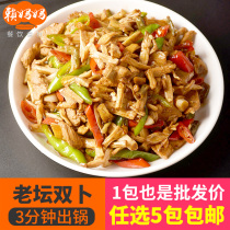 Laotan double Bu 200g Bu lotus root tip bean hotel restaurant specialty semi-finished dishes