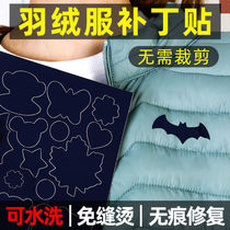 Down jacket patch patch self-adhesive patch hole no trace cloth patch hole dress Black large fashion patch repair subsidy no seam