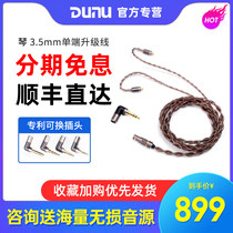 Dunu Dayin Keqin 3 5mm single-ended 2 5 4 4 balanced headphone upgrade cable DK3001PRO original cable