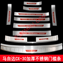 Suitable for 2020 Mazda CX-30 threshold bar door Yingbin pedal rear guard plate retrofit protective decoration