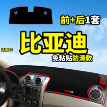 BYD L3 special G3 modified decoration F6 interior auto parts central control work instrument panel sunscreen light protection pad