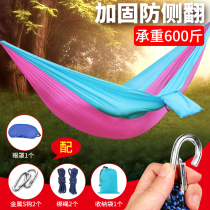 Outdoor hammock single double parachute cloth student indoor dormitory bedroom wild swing adult household hanging chair