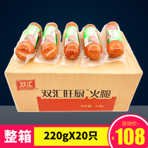 Double Huiwang Kitchen Ham 220gx20 Branch Restaurant Spicy Hot Pot Matching Vegetable Sausage Cold Dish Ready-to-eat