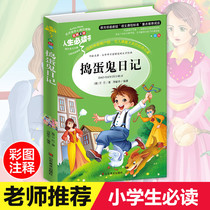 Trick or Treat Diary Color Picture Orthodox Elementary School Students Extracurricular Reading Books 6-7-8-9-10-12 Years Old Children's Literature Book Famouss 3-6 Grade 4 Extracurricular Books