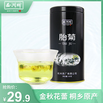West Lake Brand Fetal Chrysanthemum Tea Tung and Herbal Tea Hang White Chamomile Herbal Tea paired with Longjing Special Level Medlar Honeysuckle