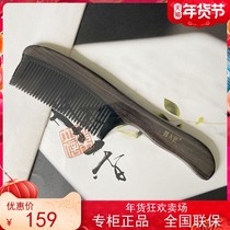 Tan Carpenter CGHJ0203 the horn comb black horn to send parents to the elders birthday gift lettering