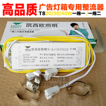 T8 one to two electronic ballast Advertising light box Fluorescent tube One to one rectifier 36W universal