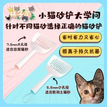 (Persimmon fungus) cat litter clay bottom a shovel and clean small shell Cature large cat litter shovel antibacterial fast sand leakage