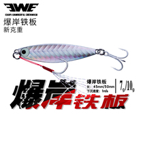 EWE Summer Burst Shore Iron Plate 7g 10g Far Throw Cocked Puffer Bass Bait Lua Bait Drift Down and Sink