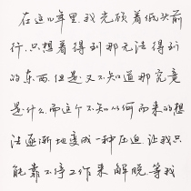 Xingkai practice copybook running book quick pen practice this line of grass girl beautiful hard pen copy copybook female handwritten boy copybook domineering