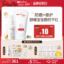 (Member Day Special) Verona Baby Child special certificate High-times sunscreen spf50 Baby Shu Runcream 100g