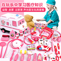 Childrens house little doctor toy set medical tool box girl nurse baby injection stethoscope tool