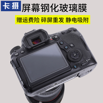 Protective film for Canon 1200D 1200D 1500D 1300D 3000D 550D 550D 60D N100 SX70 SX70 M2 M2 N100 SX70