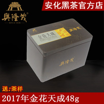 Xinglongmao Anhua Black Tea Authentic Jinhua Tiancheng Jinhua Tianjian loose tea bag bubble portable first-class tea