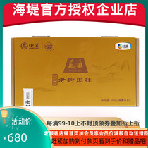 COFCO Zhongcha Xiamen Haiyi Brand Tea Tea Tea Tea A018 Ma Tou Rock Old Tree Cinnamon 100g 12 Bubble