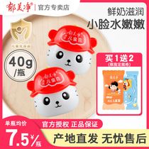 Tulip Net Superior Child Cream Boxed Baby Face Cream Summer Official Flagship Store Official Web Summer Moisturizing Cream