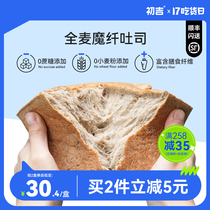 Whole wheat bread Rye whole box of whole grains breakfast snacks low 0 saccharin-free meal satiated fat calorie toast