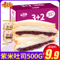 Thousand silk purple rice bread whole box Cheese toast black rice sandwich slices Hand-torn breakfast cake Snacks Snacks