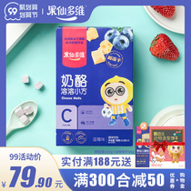 Guxian multi-dimensional cheese calcium cubic bean snacks children cheese 18g * 3 boxes optional with yogurt beans