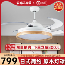 Yongyi Yufeng Nordic living room ceiling fan light Living room invisible fan light Dining room bedroom log fan chandelier 553