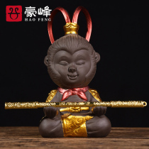 Haofeng Zisha can raise tea pet Monkey King ornaments Dasant return tea tray tea set accessories tea art car accessories