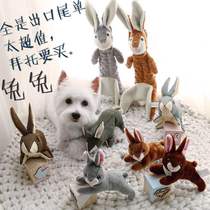 The quality of exported toys is really good it is too value-added and it is recommended that you must buy Bunny series pet dog toys