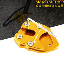 SYM Sanyang MAXSYM TL500 19-20 modified wing support enlarged seat side foot support enlarged pad tripod