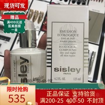sisley heathlon emulsion 125ml full star product water tonic moisturizing moisturizing anti-crease tight