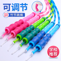 Childrens bamboo skipping rope kindergarten professional Primary school students can adjust the beginner baby first grade children jumping God