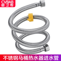 Cupboard guard 60 80cm stainless steel inlet hose Hot and cold shower toilet water heater high pressure explosion-proof 4 points for home use